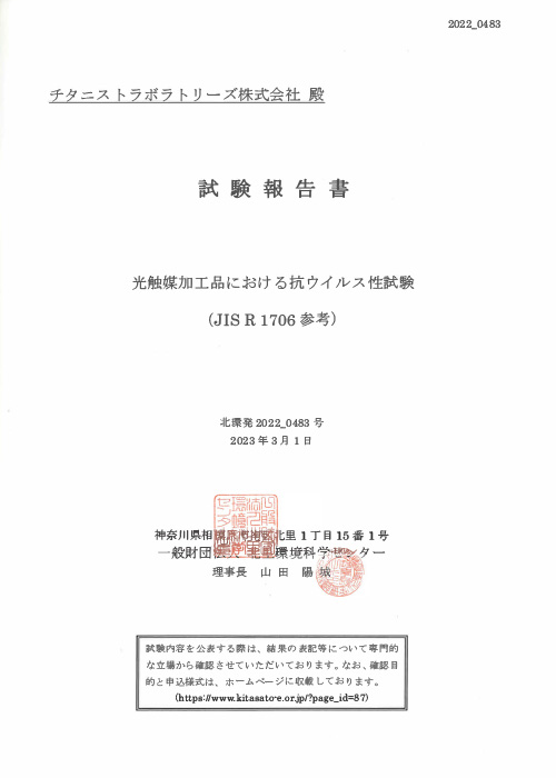 検査結果