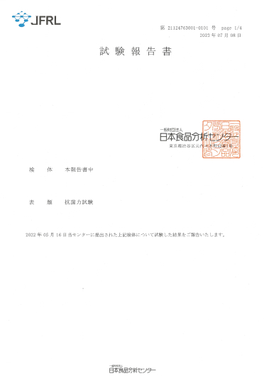 各種細菌に対する抗菌・除菌力（黄色ブドウ球菌）