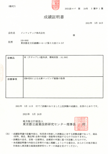 摩耗試験（布製品）