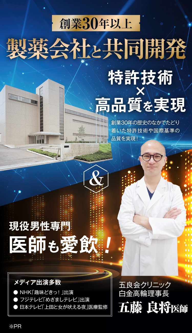 製薬会社と共同開発