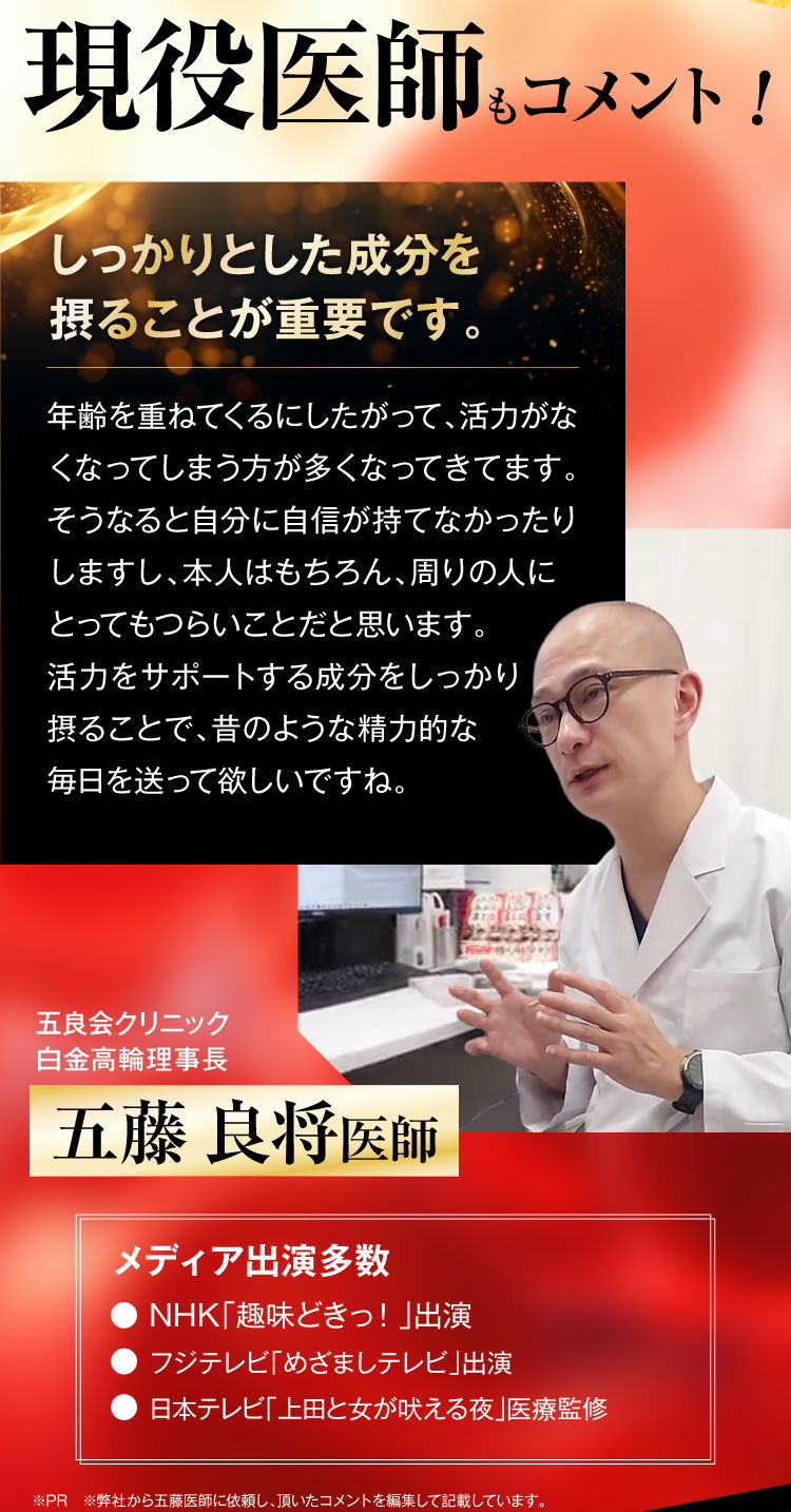 現役医師もコメント！
