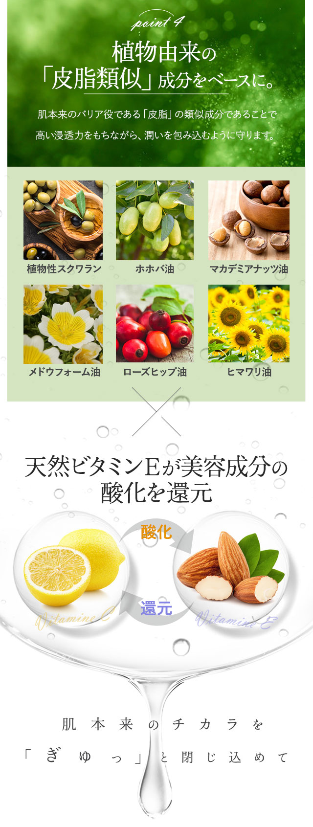 薬用美白オイル「プラシラ(PRACILA)」植物由来の皮脂類似成分