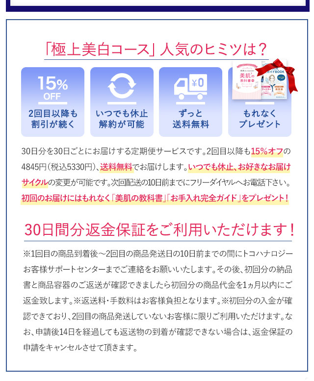 薬用美白オイル「プラシラ(PRACILA)」初めての方限定47％OFF