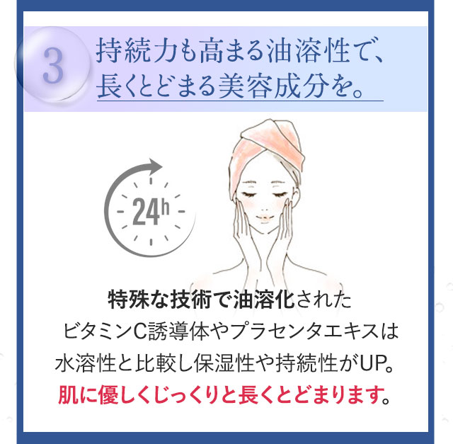 薬用美白オイル「プラシラ(PRACILA)」長くとどまる美容成分を