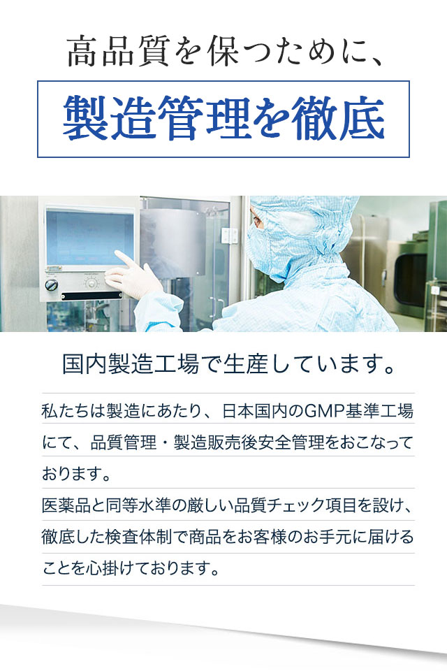 薬用美白オイル「プラシラ(PRACILA)」製造管理を徹底