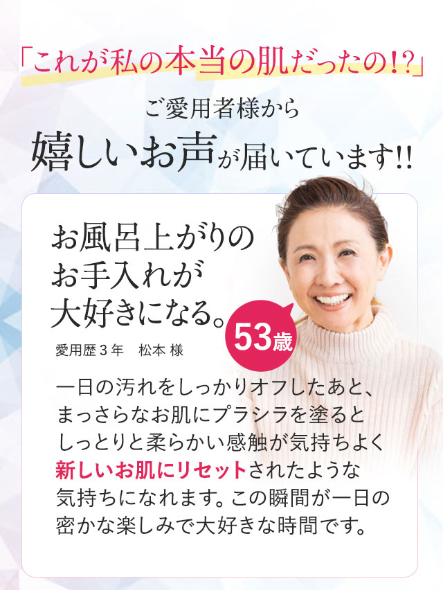 薬用美白オイル「プラシラ(PRACILA)」お風呂上がりのお手入れが大好きに