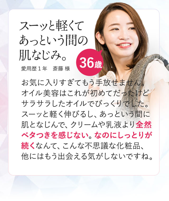 薬用美白オイル「プラシラ(PRACILA)」スーッと軽くてあっという間の肌なじみ