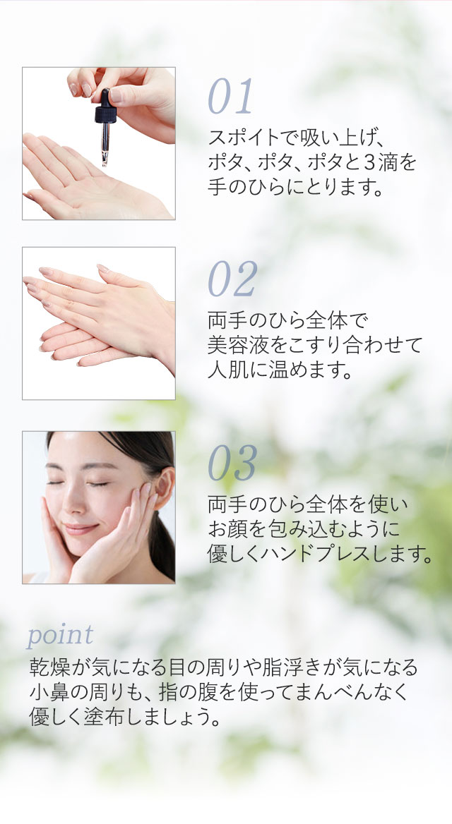 薬用美白オイル「プラシラ(PRACILA)」使い方は簡単3ステップ