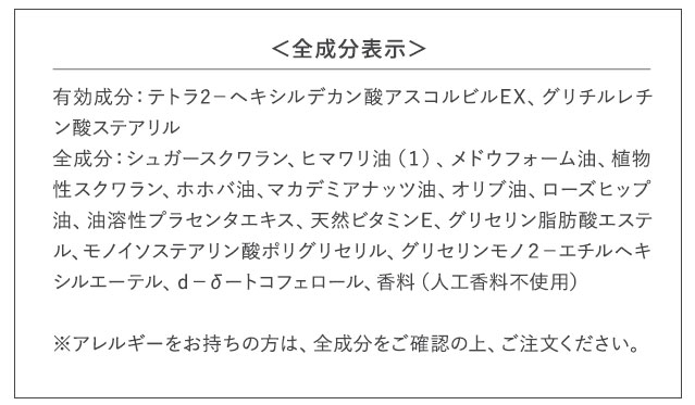 薬用美白オイル「プラシラ(PRACILA)」全成分表示