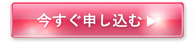 薬用美白オイル「プラシラ」をいますぐ申し込む！