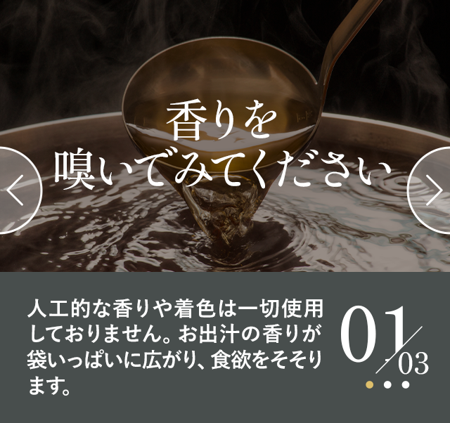 香りをかいでみてください