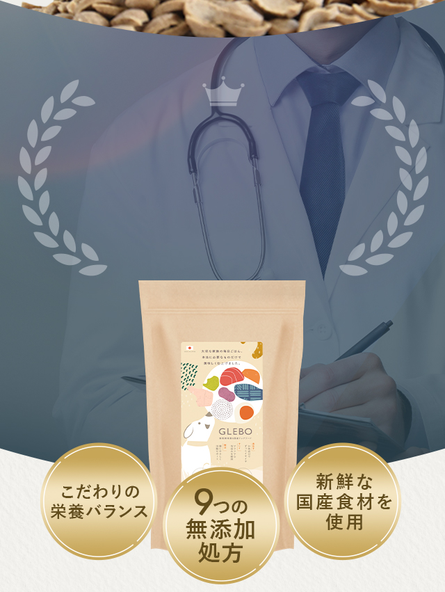 106人の獣医師推奨