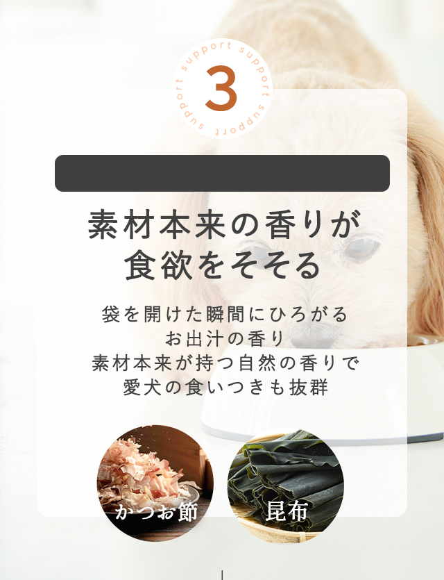 素材本来の香りが食欲をそそる