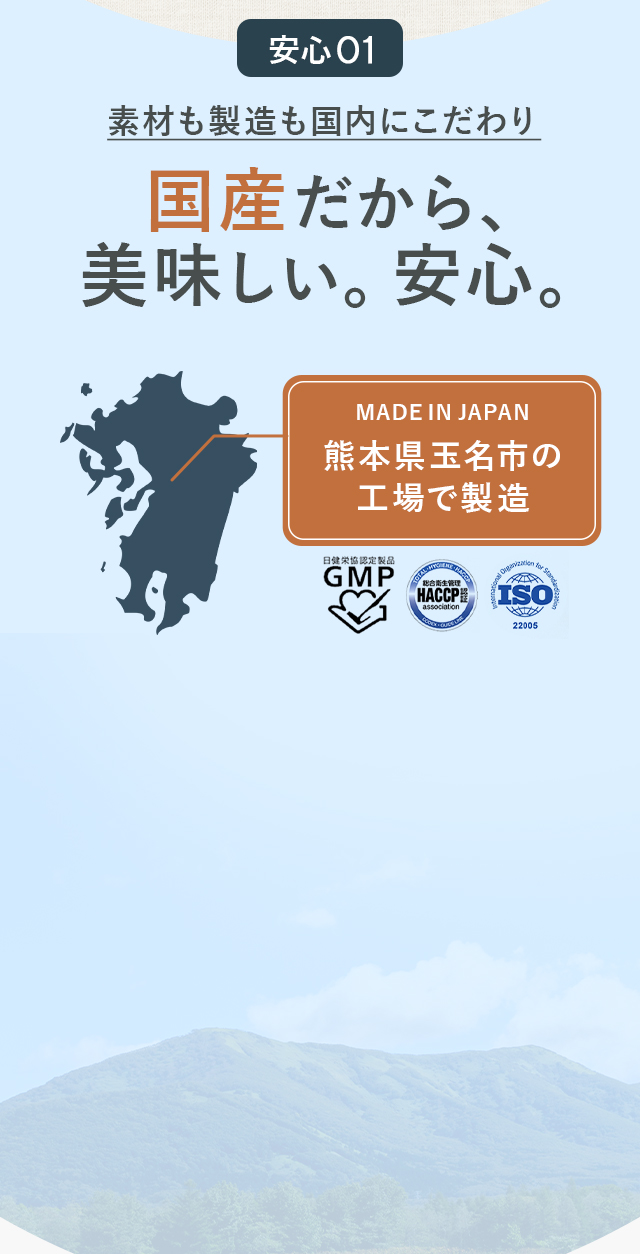 国産だから美味しい。あんしん。