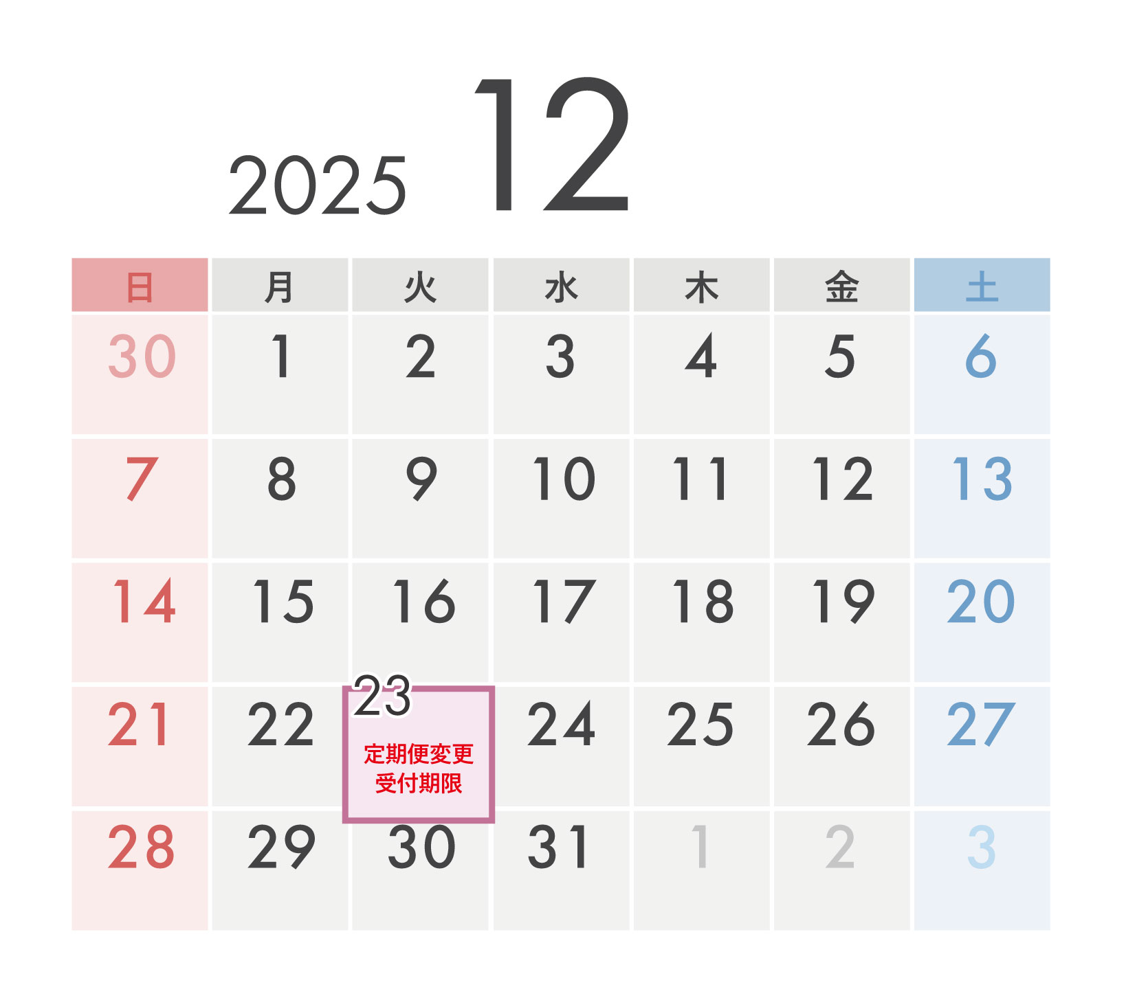 2025-2026年末年始:休業期間についてのカレンダー（12月）