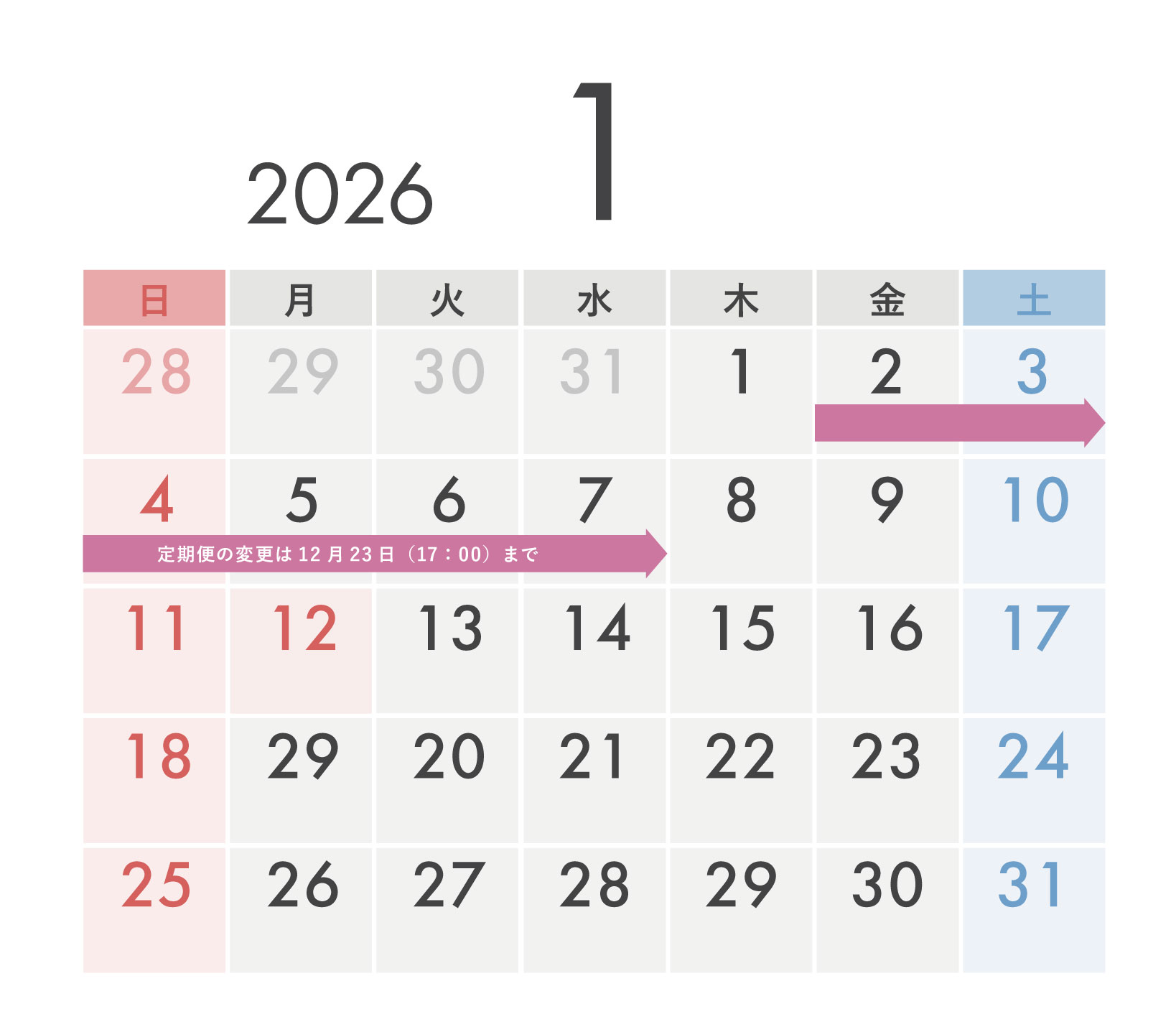 2025-2026年末年始:休業期間についてのカレンダー（1月）