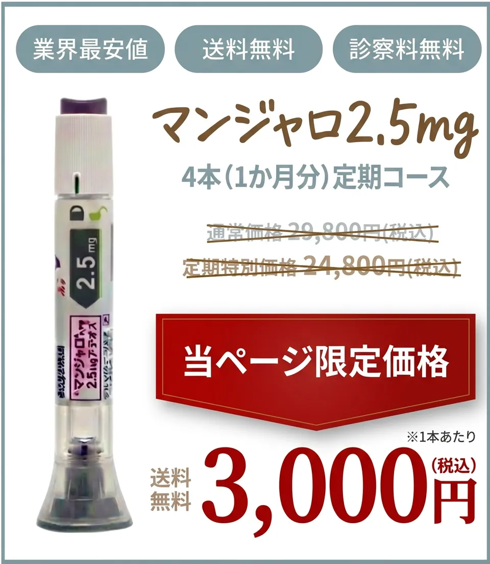 当ページ限定価格 3,000円（1本あたり）