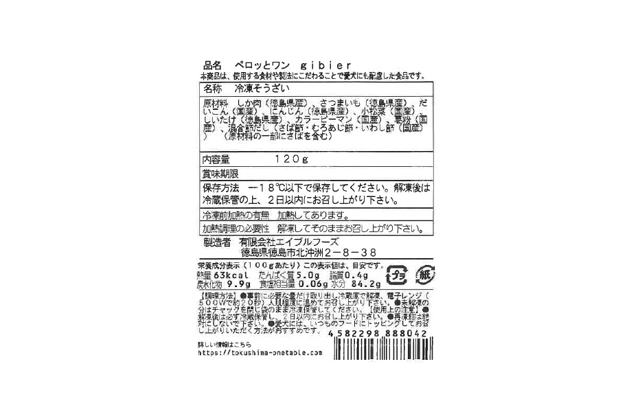 初回限定お試しセット