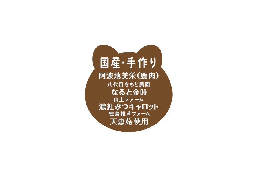 ペロッとワン　Gibier (レトルト)