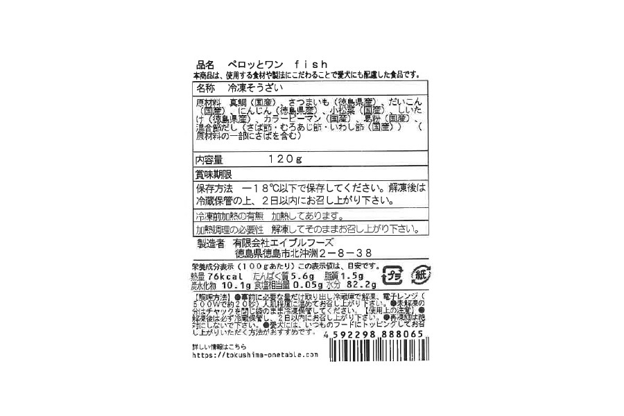 初回限定お試しセット
