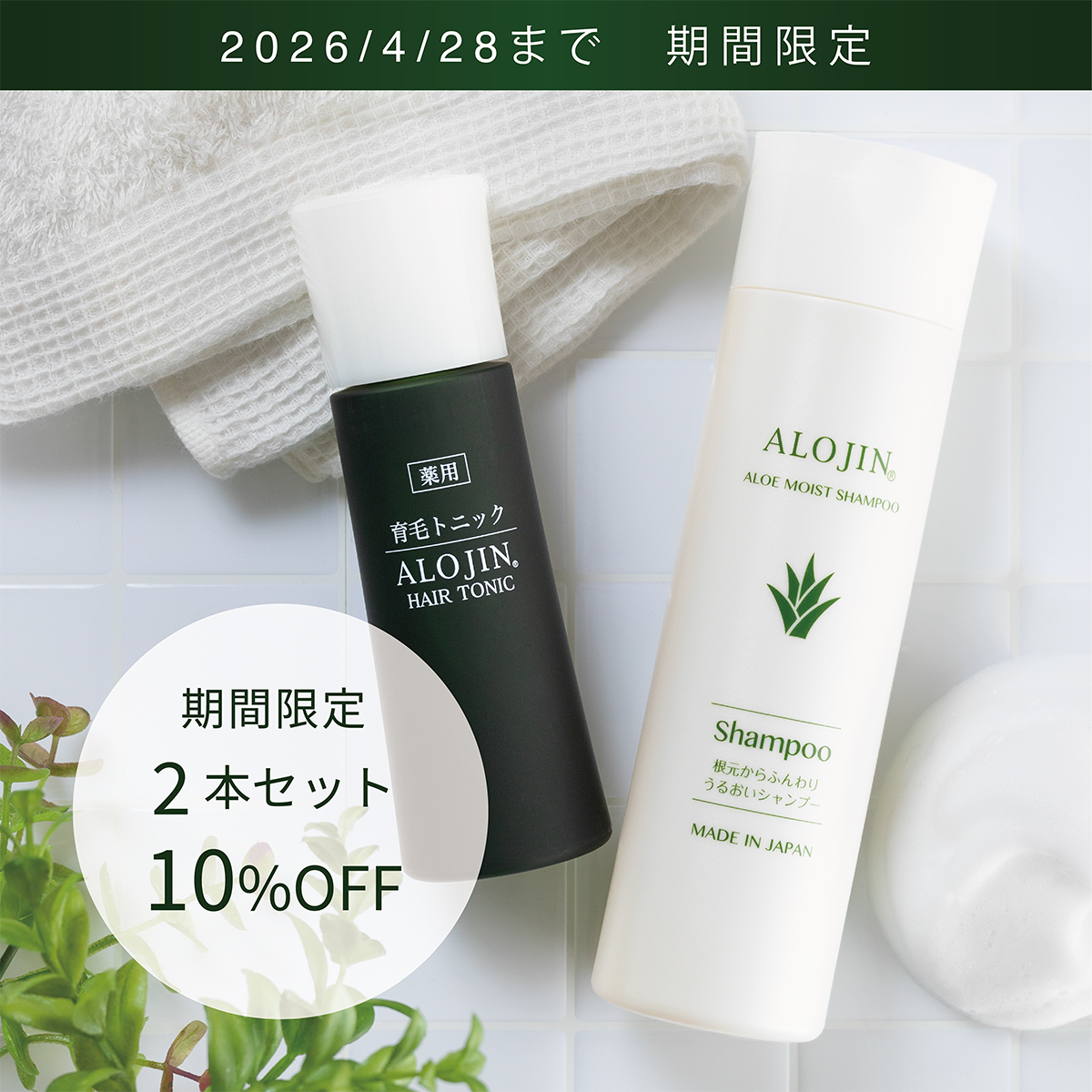 “ヘアケア”セット