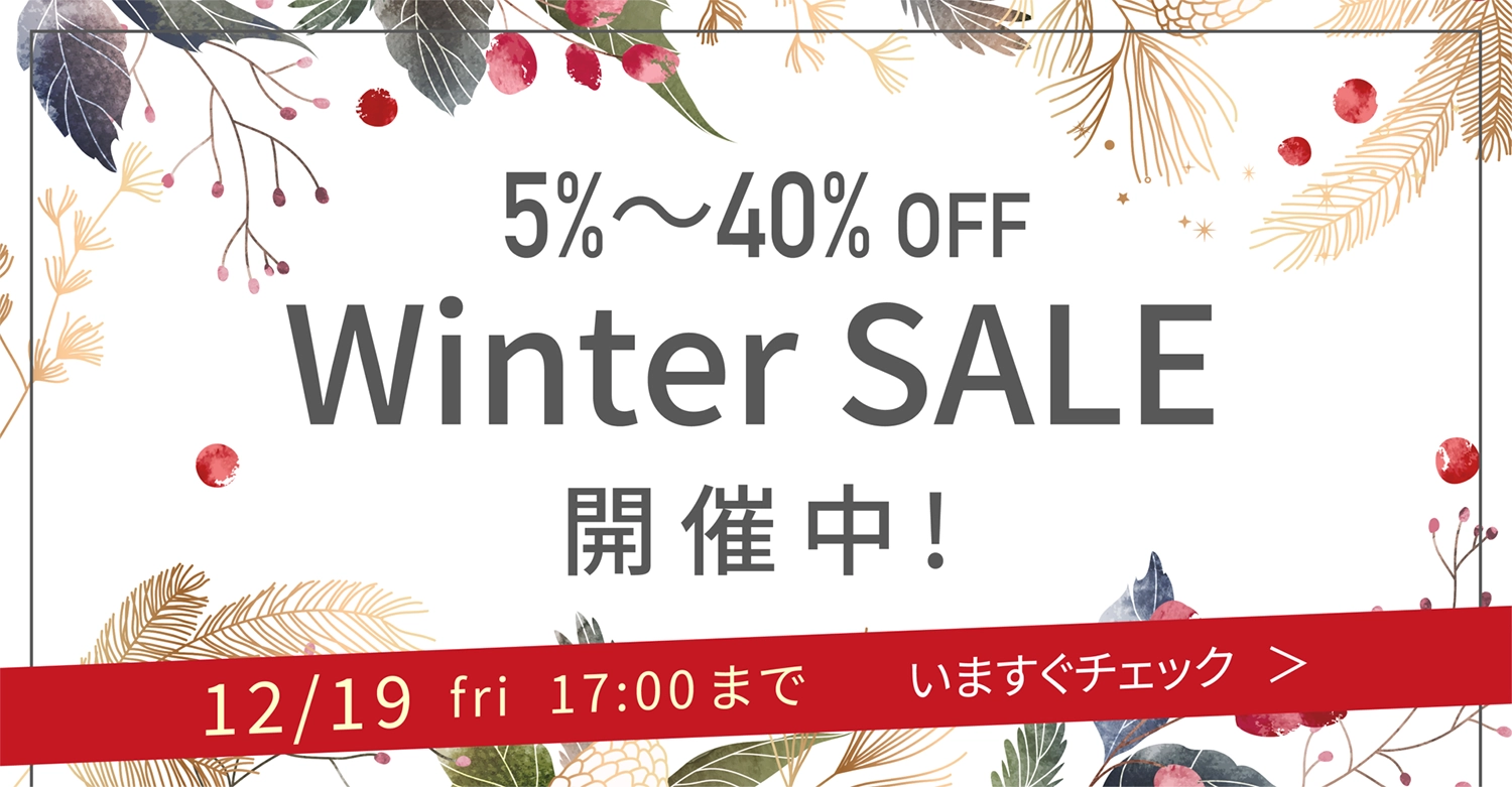 「冬の感謝キャンペーン開催（12/5〜12/19）！ 人気のスキンケア・ヘアケアアイテムが最大40％OFF。 数量限定セットやミニサイズ新発売など、今だけの特別価格でお届けします。

