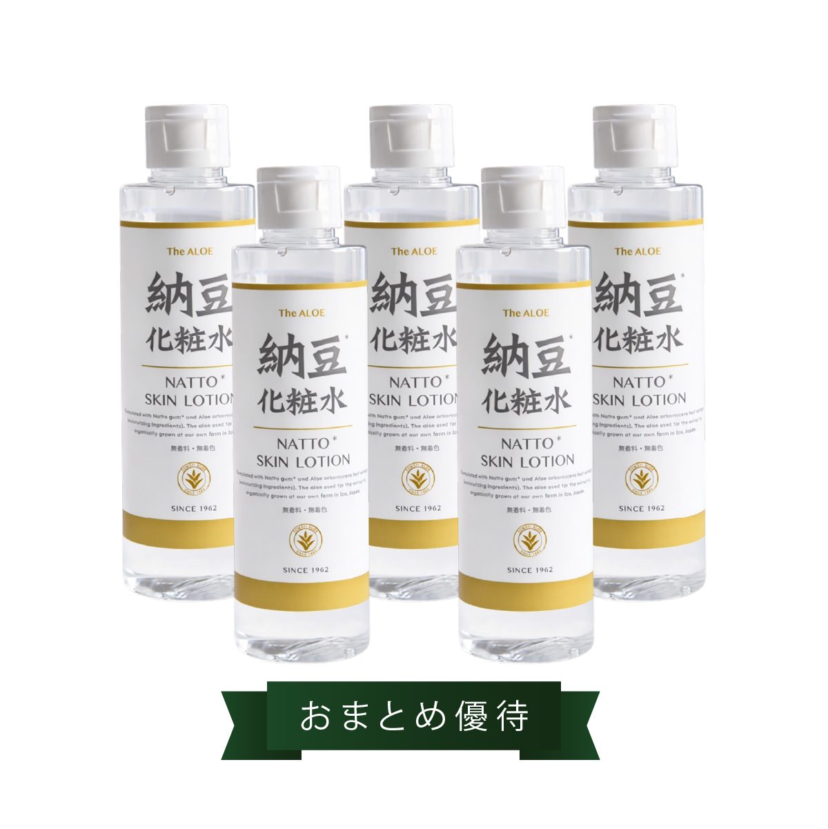 納豆化粧水