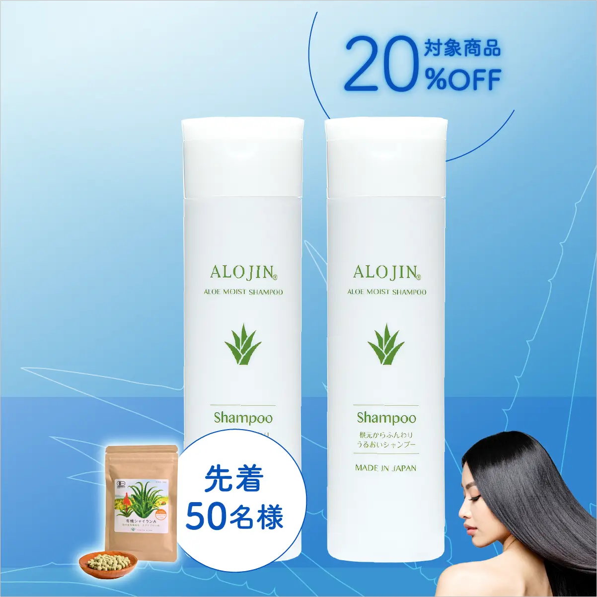 アロジン アロエモイストシャンプー 2本セット