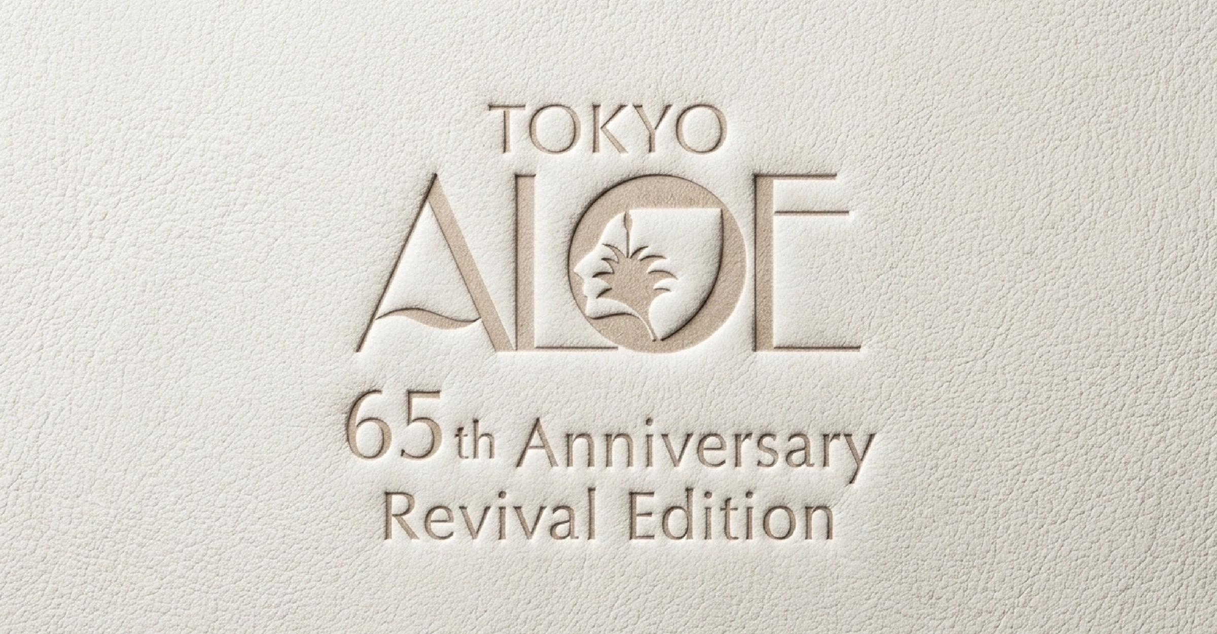 復刻アロエとろとろローション　納豆化粧水