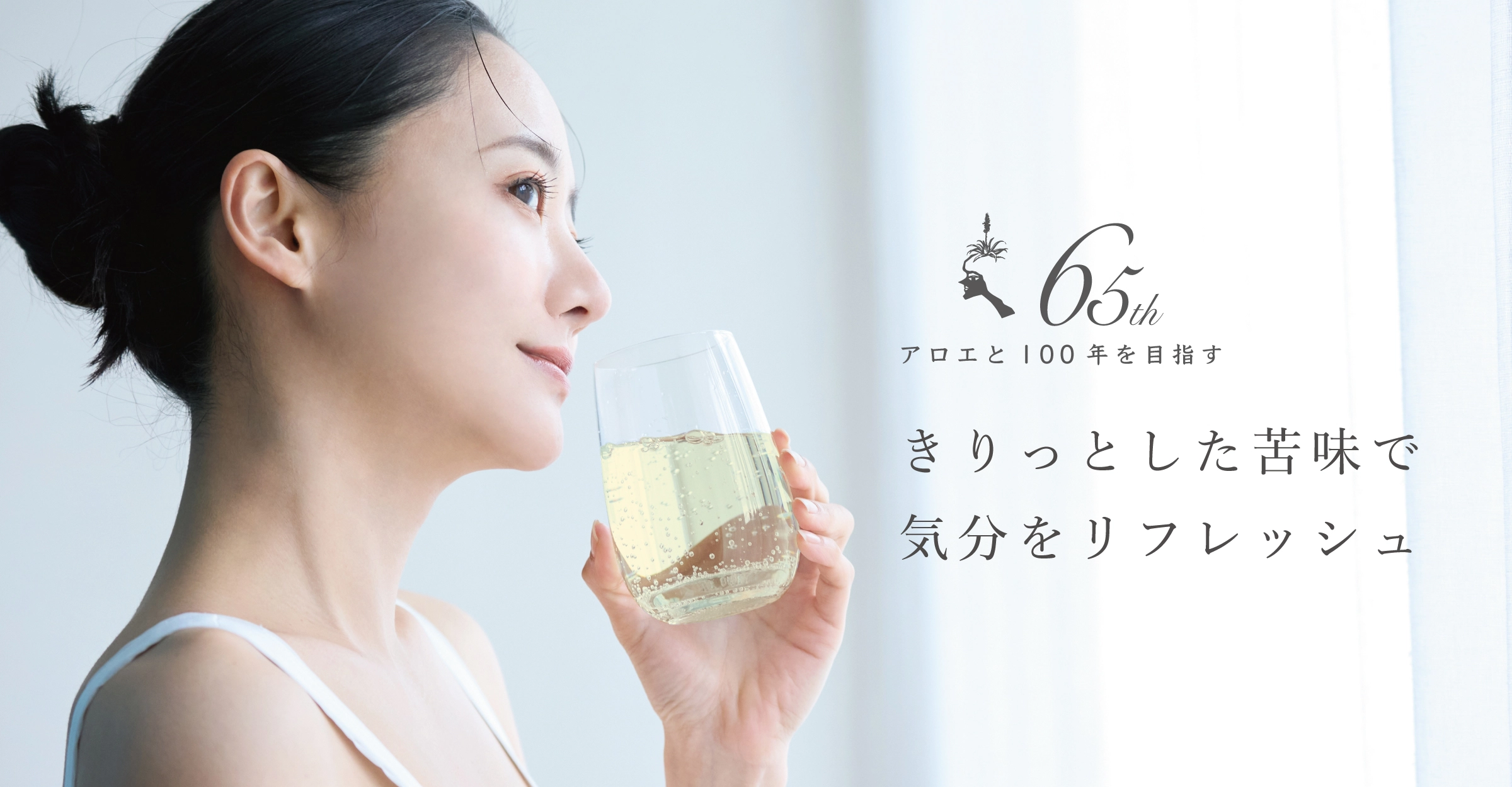 東京アロエのエキス