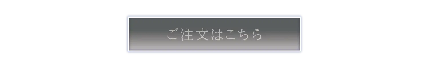 現在ご注文いただけません。