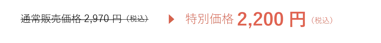 ご注⽂はこちら