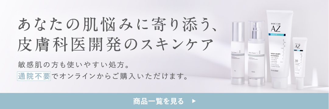 商品一覧を見る