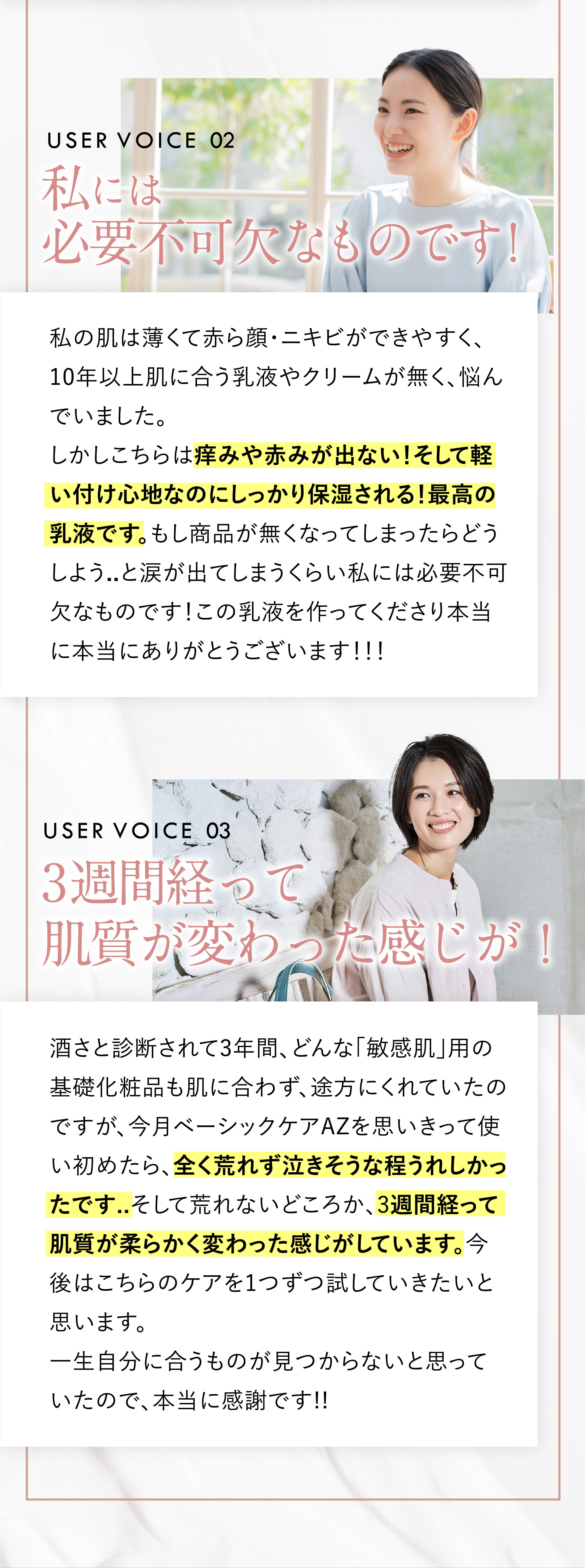 お客様の声も続々届いています!
