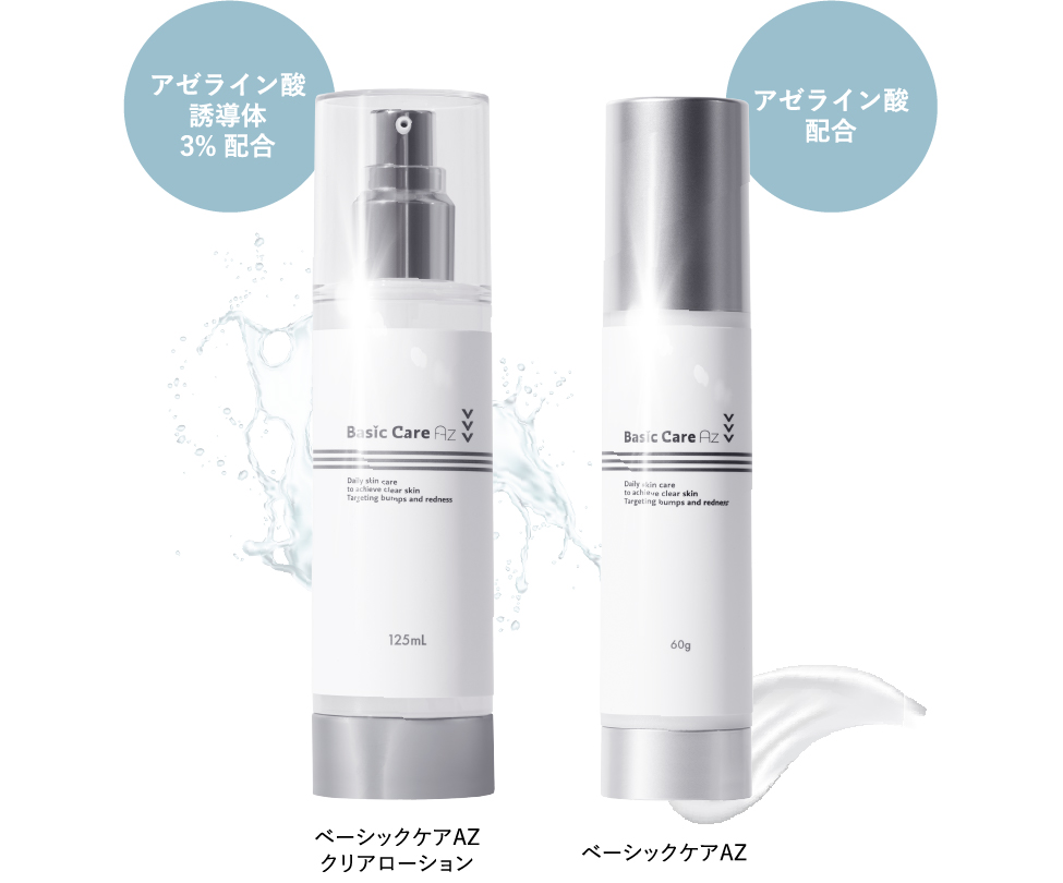 肌荒れケア2点セット