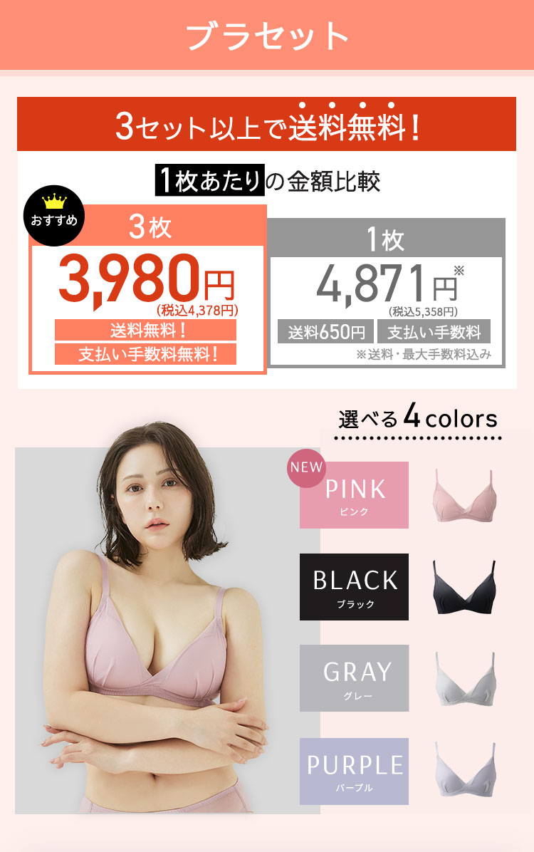 TOLEETY トゥリーティ 軽やかストレスフリーブラ