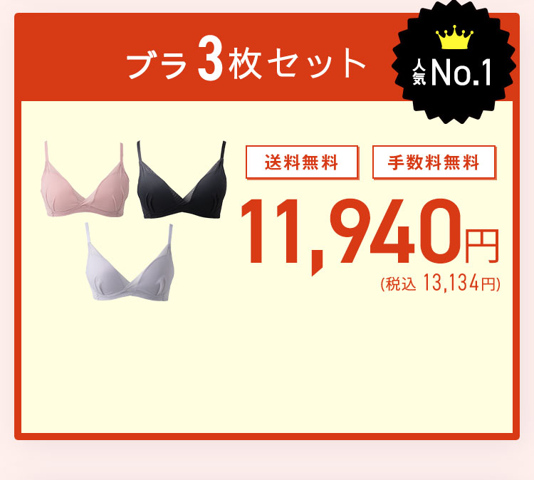 TOLEETY トゥリーティ 軽やかストレスフリーブラ