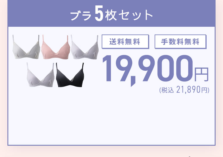 TOLEETY トゥリーティ 軽やかストレスフリーブラ