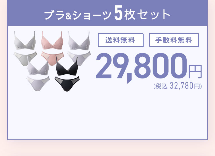 TOLEETY トゥリーティ 軽やかストレスフリーブラ&ショーツセット