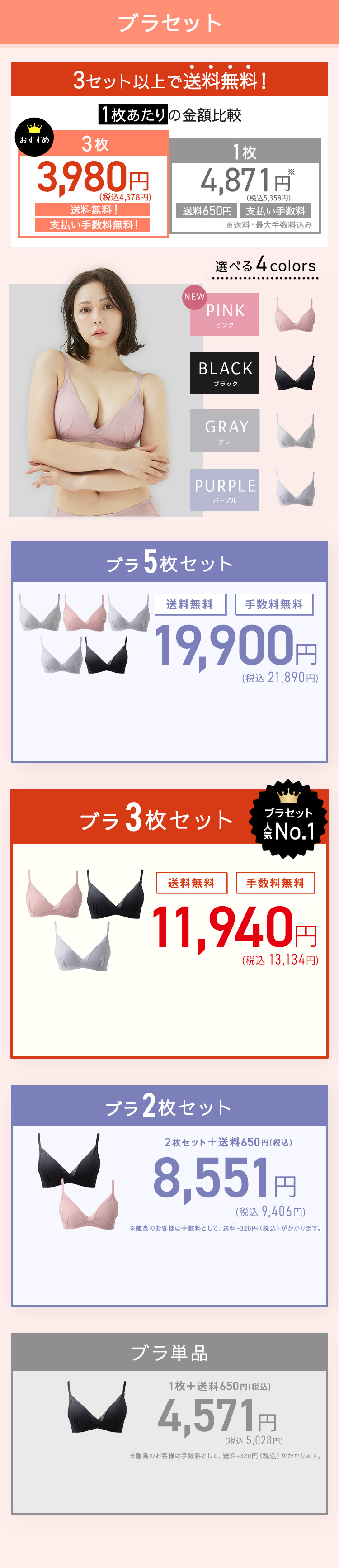 TOLEETY トゥリーティ 軽やかストレスフリーブラ