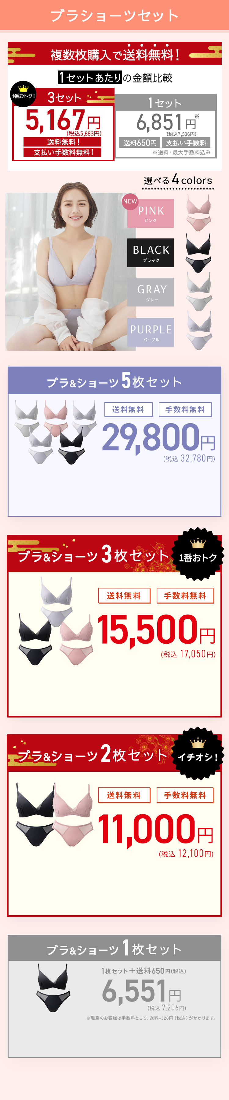 TOLEETY トゥリーティ 軽やかストレスフリーブラ＆ショーツセット