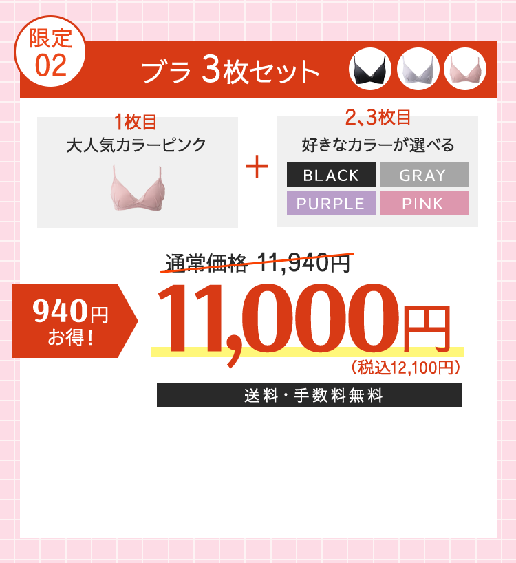 TOLEETY トゥリーティ 軽やかストレスフリーブラ&ショーツセット