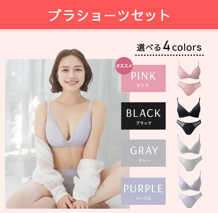 TOLEETY トゥリーティ 軽やかストレスフリーブラ&ショーツセット