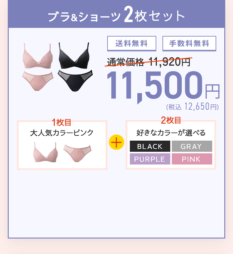 TOLEETY トゥリーティ 軽やかストレスフリーブラ&ショーツセット