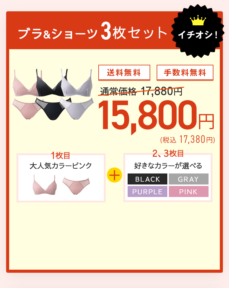 TOLEETY トゥリーティ 軽やかストレスフリーブラ&ショーツセット