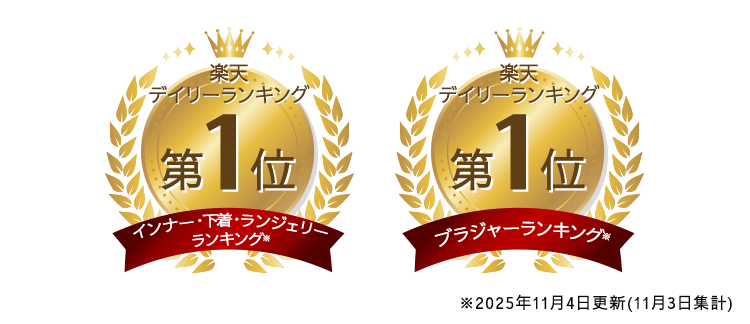 楽天ランキング