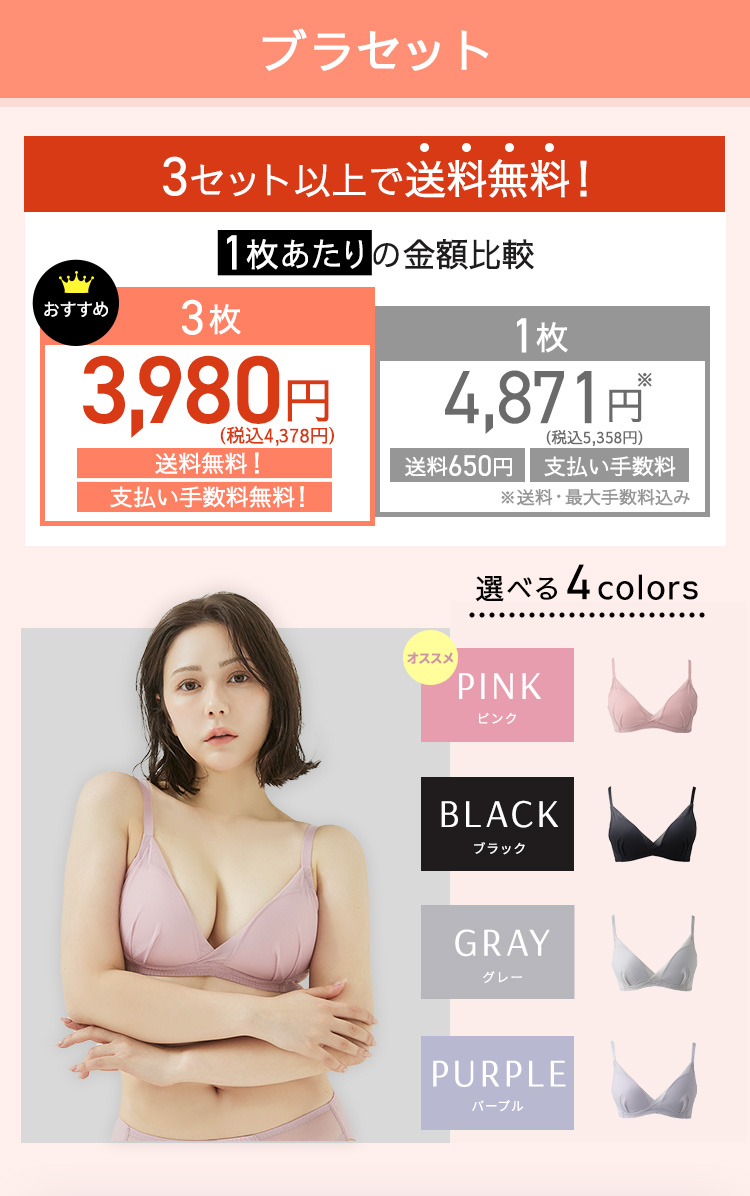 TOLEETY トゥリーティ 軽やかストレスフリーブラ