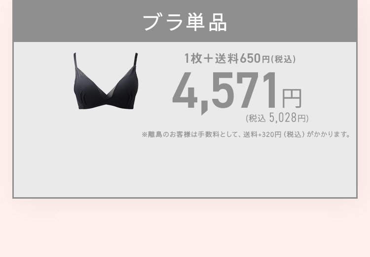 TOLEETY トゥリーティ 軽やかストレスフリーブラ