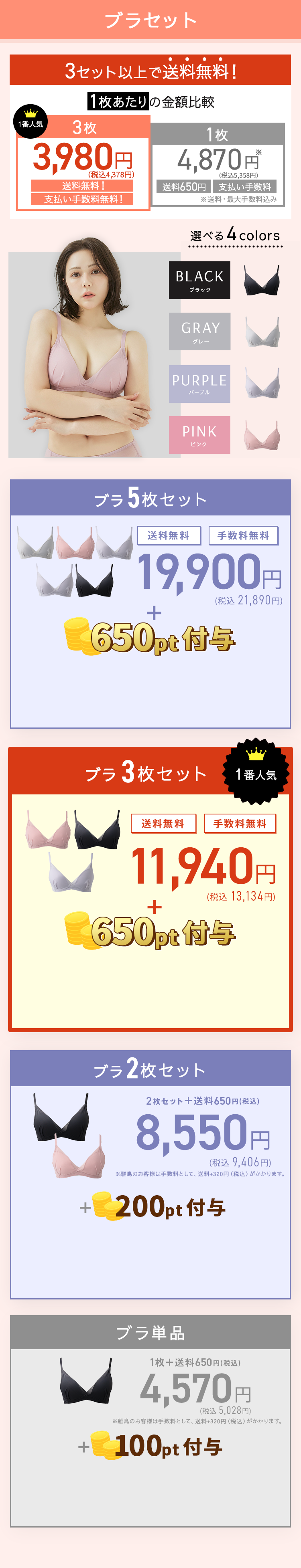 TOLEETY トゥリーティ 軽やかストレスフリーブラ