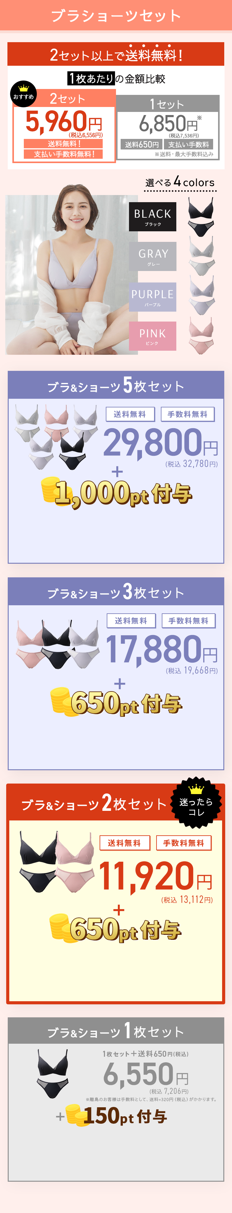 TOLEETY トゥリーティ 軽やかストレスフリーブラ＆ショーツセット